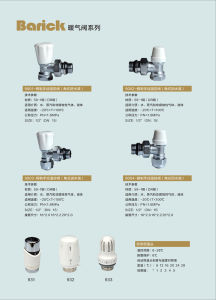 Barick暖氣閥系列