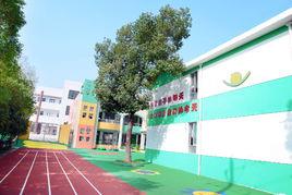 長沙嶽麓幼兒教育集團第六幼稚園