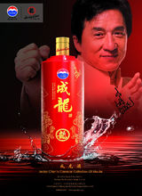 茅台成龍酒