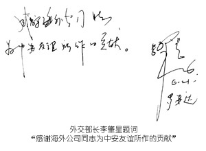 中國海外工程總公司