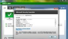 Microsoft Security Essentials