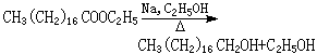十八碳醇