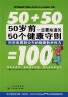 50歲前一定要知道的50個健康守則