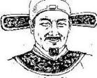 潘季馴(1521～1595)