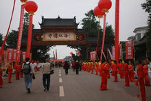 中國紅海生態旅遊景區