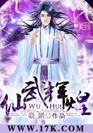 17K小說網作品品讀