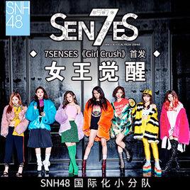 Girl Crush[SNH48國際化小分隊7senses演唱歌曲]