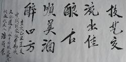 潘前榮題詞