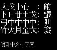 漢字基因