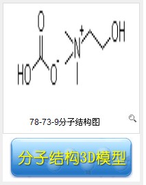 膽鹼碳酸氫鹽