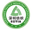 深圳市紡織行業協會