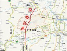 益婁衡高速公路