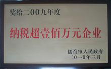 企業榮譽