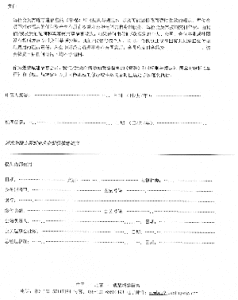 建福宮入會協定書