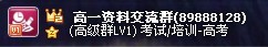 資料交流協會下屬資料交流群