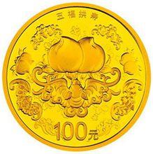 2015吉祥文化金銀紀念幣
