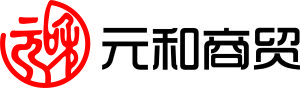 鄭州元和商貿有限公司