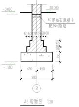 如圖13示，基礎平面圖和基礎詳圖