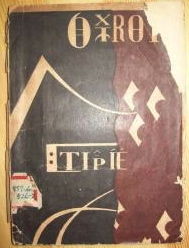 作    者：丁玲著出 版 社：光華出版，時間：1929印刷