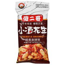 小酒花生-非轉基因食品