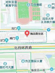 海淀路社區