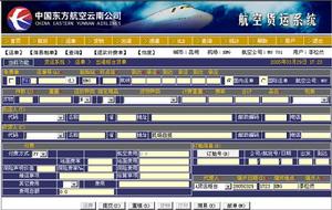 （圖）航空貨運