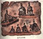 太學清議 太學清議