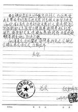 通臂掛拳研究總會聘書