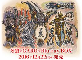 牙狼GARO[2005年播出的午夜檔特攝片]