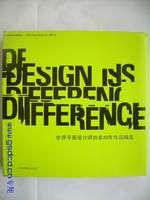 《世界平面設計師協會20年作品精選》