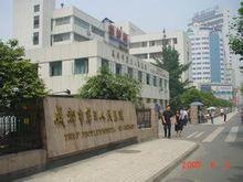 西南交通大學醫學院