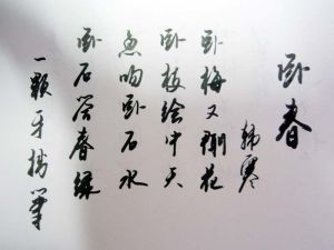 《三重門》