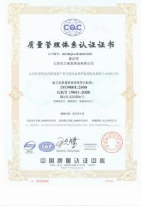 ISO9001：2000國際質量管理體系