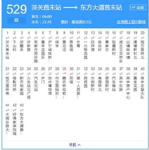 蘇州公交529路