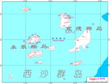 西沙永樂與宣德群島