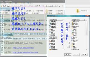 透明度、快捷鍵、隱藏角度都由用戶自定義