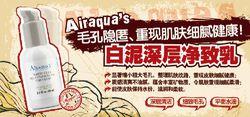 Airaqua's安柯耳