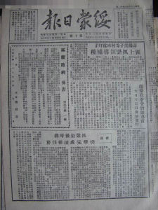 1949年6月11日