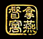 拿督燕窩logo