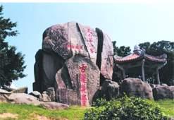 蓮花峰風景名勝區