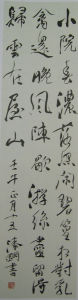 給《書畫藝術》挑刺