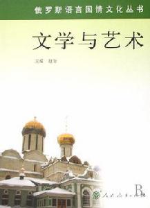 文學與藝術[延邊新聞出版局發行雜誌]