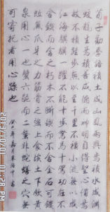 辜治中書法作品