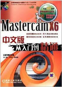 Mastercam X6中文版從入門到精通