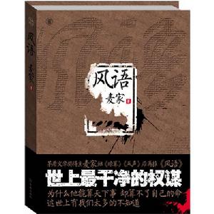 麥家簽名珍藏版全球限量5000套