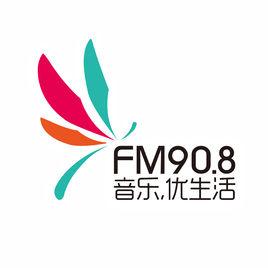 濰坊908音樂廣播