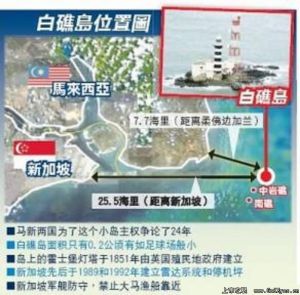 白礁島位於馬來西亞半島柔佛東南部7.7海里，新加坡以東25.5海里，面積不超過一個足球場。