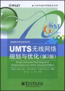 UMTS無線網路規劃與最佳化