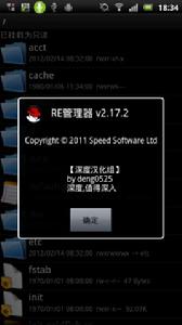 RE管理器v2.17.2