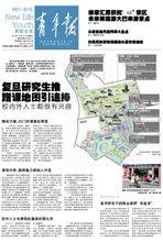 復旦大學蹭課地圖新聞報導